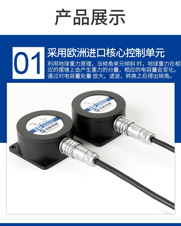 深入解析LVG728T双轴动态倾角传感器 4~20mA垂直陀螺仪模块的精确之选